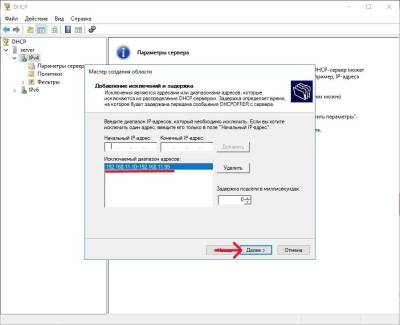 Исключения добавлены Исключения добавлены