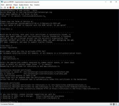 Создание сертификата Создание сертификата
