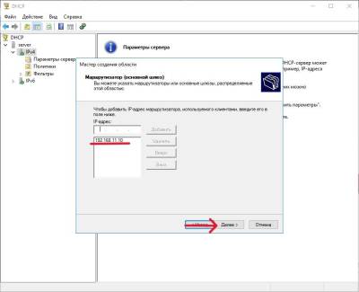 Основной шлюз Основной шлюз