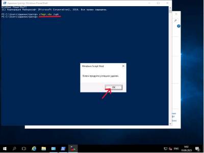 Удаление ключа Удаление ключа
