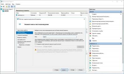 Имя ВМ Имя ВМ