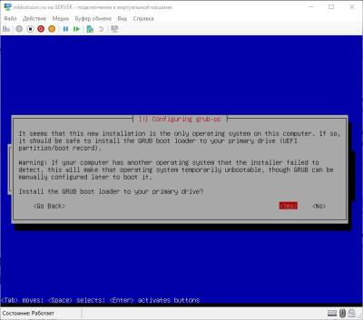 Запрос на установку загрузчика Запрос на установку загрузчика