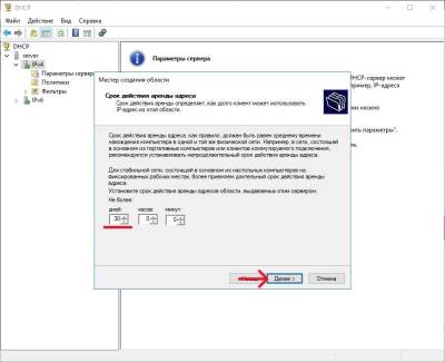 Срок аренды Срок аренды