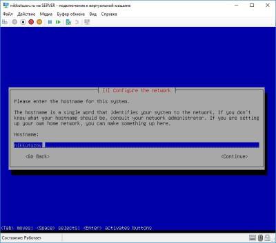 Имя хоста Имя хоста