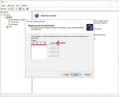 Основной шлюз Основной шлюз
