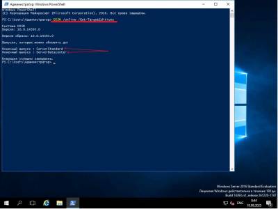 Доступные редакции Доступные редакции