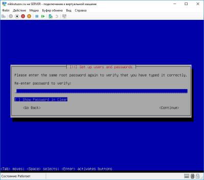 Пароль root - подтверждение Пароль root - подтверждение