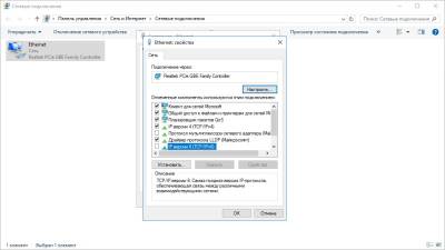Выключаем IPv6 Выключаем IPv6
