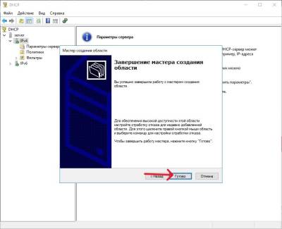 Готово Готово
