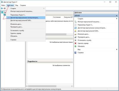 Диспетчер коммутаторов Диспетчер коммутаторов