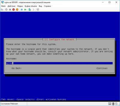 Имя хоста Имя хоста
