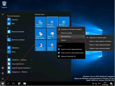 PowerShell PowerShell
