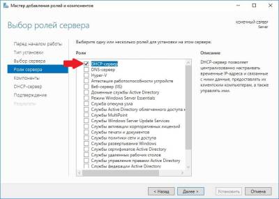 Добавление роли Добавление роли