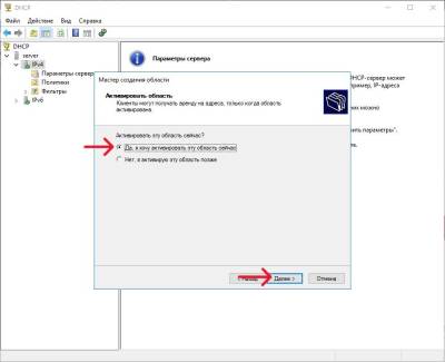 Активация области Активация области