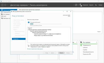 Установка Установка