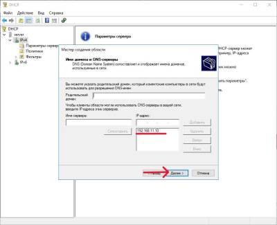 DNS-сервер DNS-сервер