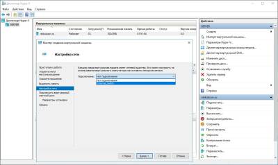 Виртуальный коммутатор Виртуальный коммутатор