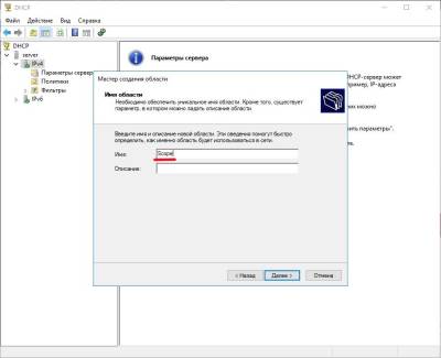 Имя области Имя области