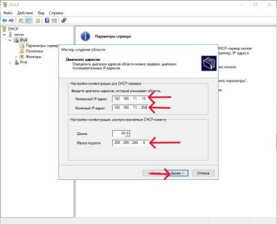 DHCP-пул DHCP-пул