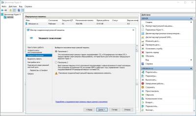 Поколение ВМ Поколение ВМ