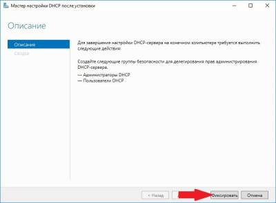 Фиксировать Фиксировать