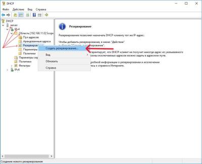 Резервирование Резервирование