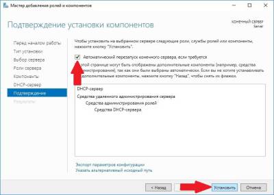Добавление роли Добавление роли