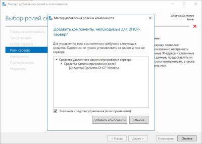 Добавление роли Добавление роли