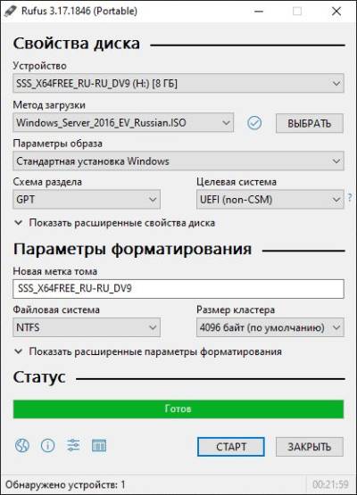 Готово Готово
