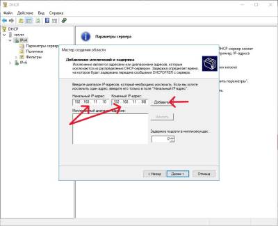 Исключения Исключения