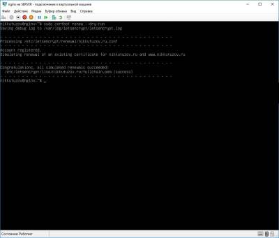 Certbot - сухой прогон Certbot - сухой прогон