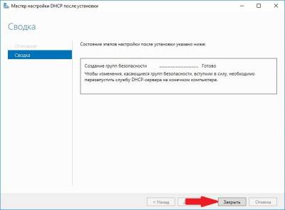 Закрыть Закрыть