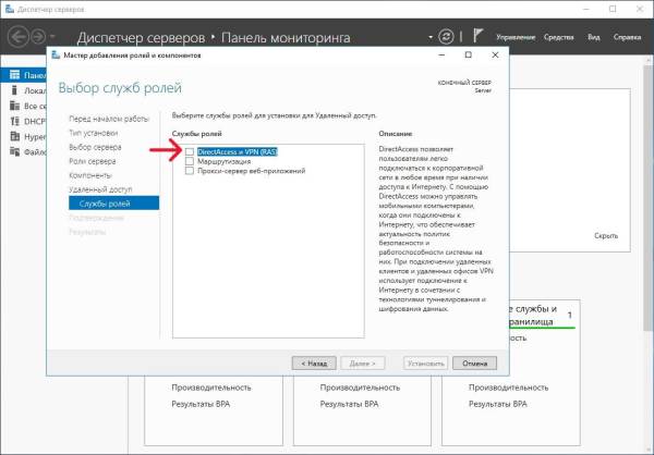 Службы роли Службы роли