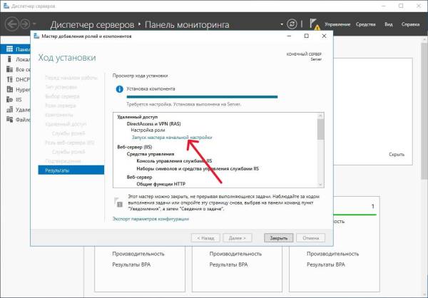 Мастер начальной установки Мастер начальной установки
