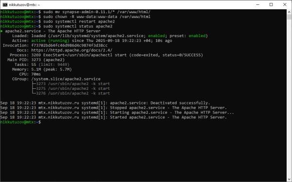 Перезапуск apache2 Перезапуск apache2