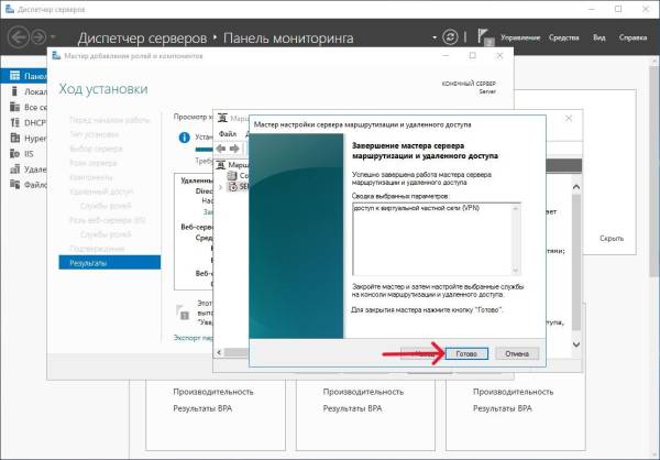 Готово Готово