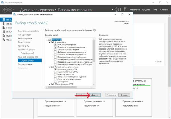 Службы ISS Службы ISS
