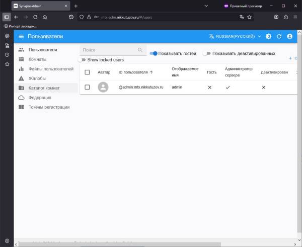 Внутри админки Внутри админки
