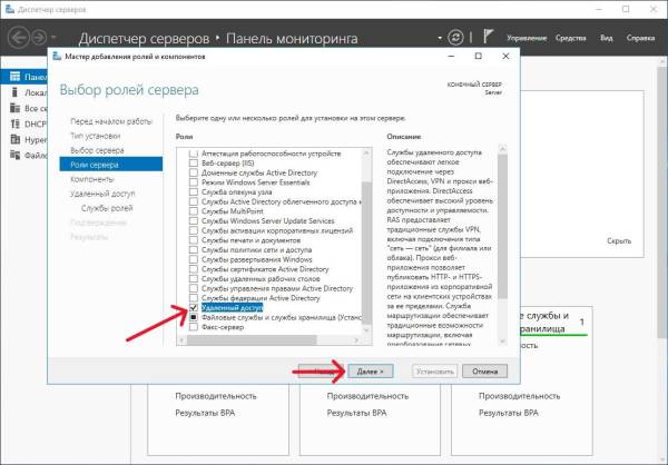 Удаленный доступ Удаленный доступ