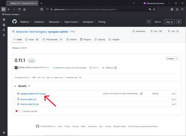 Админка для synapse Админка для synapse